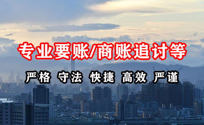 福海清债公司